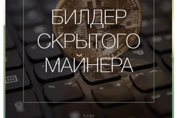 Войти даркнет