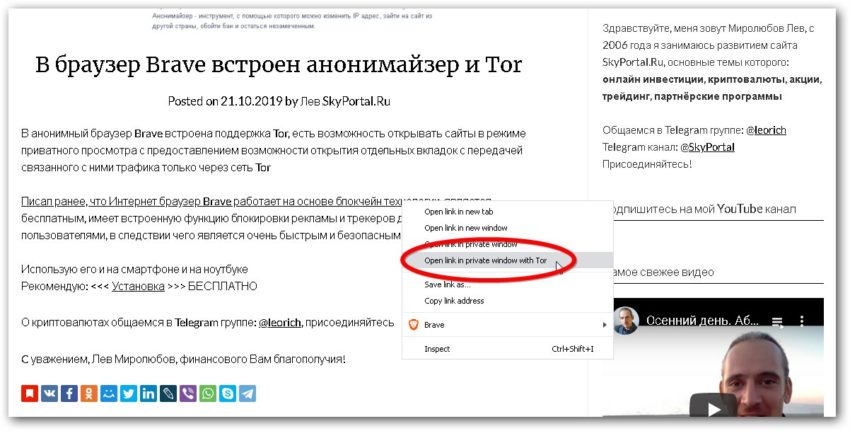 Найти зеркало кракена