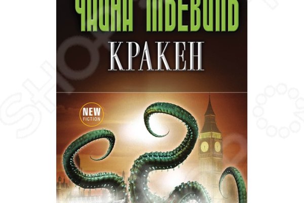 Kraken в россии