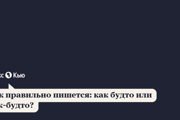 Услуги даркнета