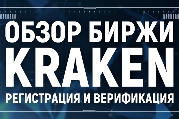 Кракен сайт kr2web in зеркало рабочее