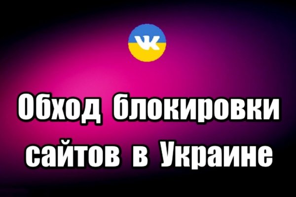 Как восстановить доступ к кракену